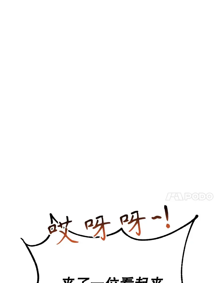 49.风之洞穴 第114页