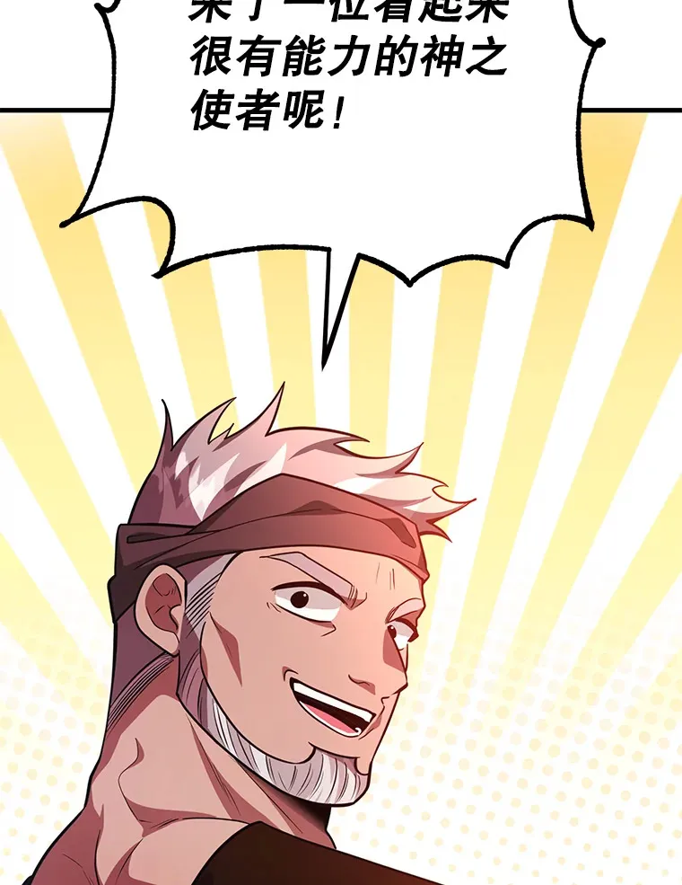 49.风之洞穴 第115页