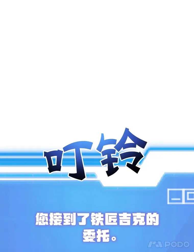 49.风之洞穴 第118页