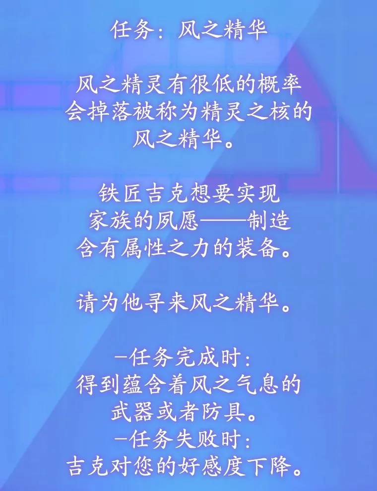 49.风之洞穴 第119页