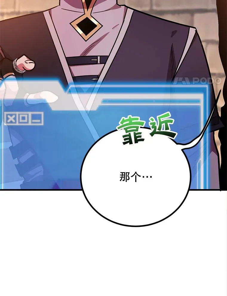 49.风之洞穴 第121页