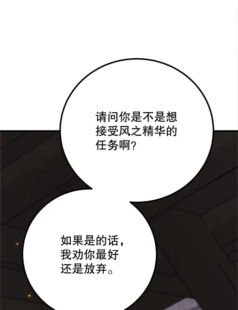 49.风之洞穴 第122页
