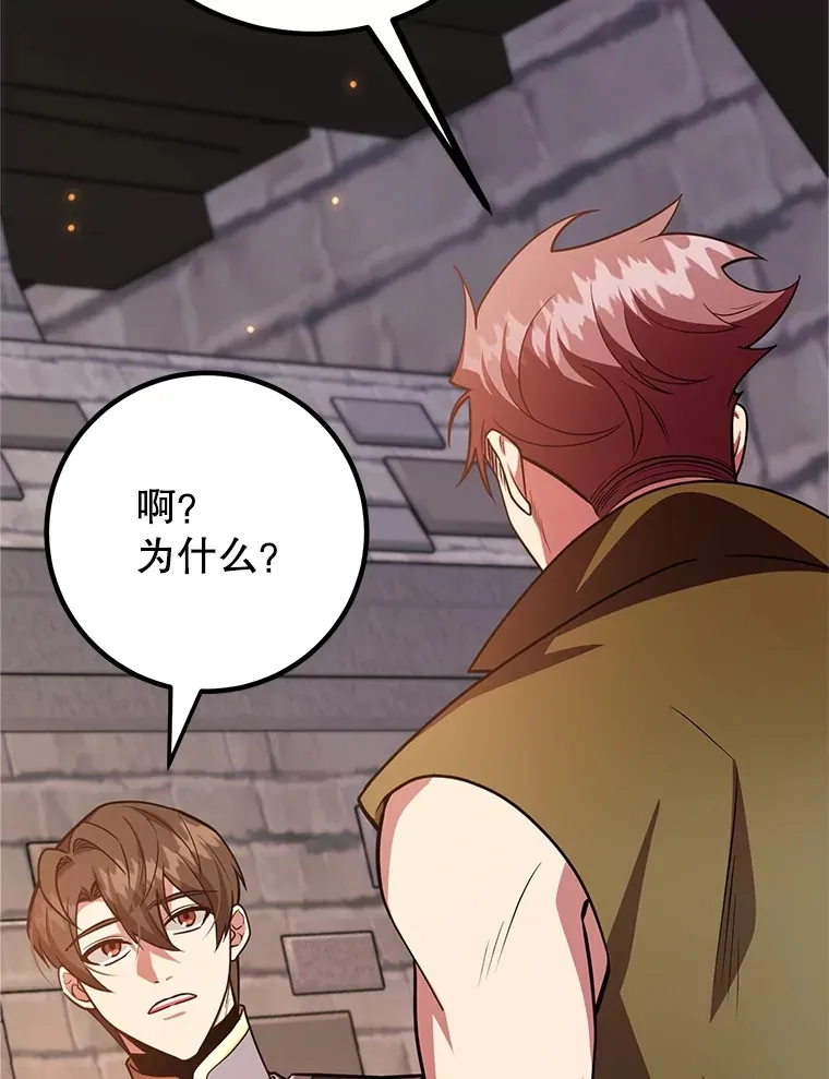 49.风之洞穴 第123页