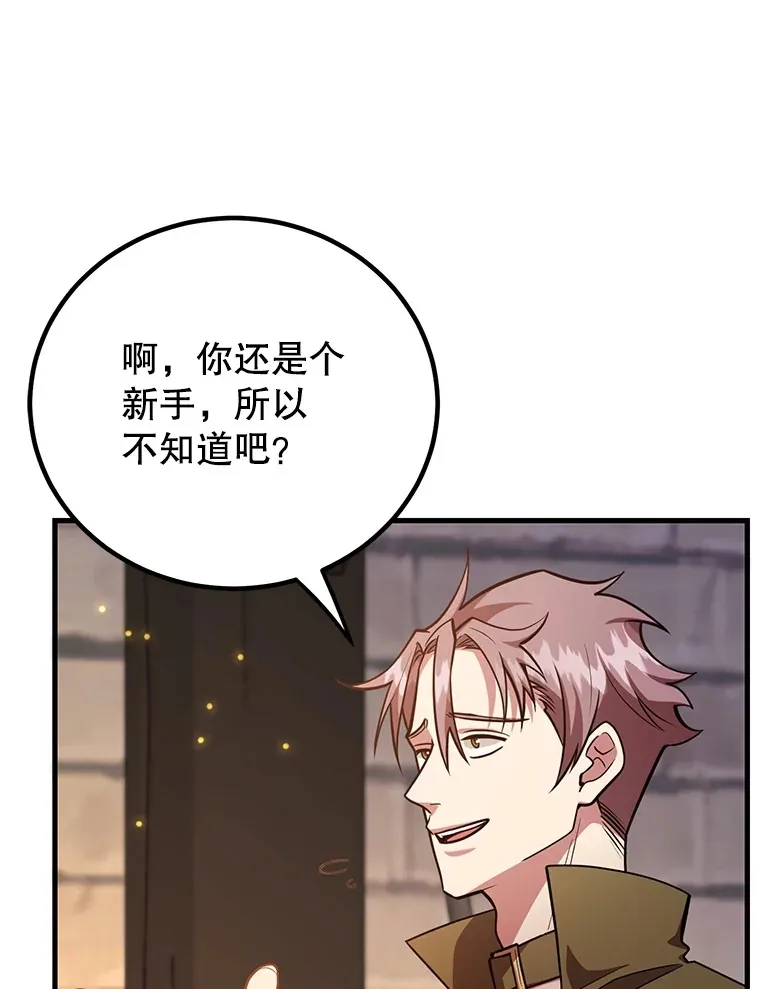 49.风之洞穴 第125页