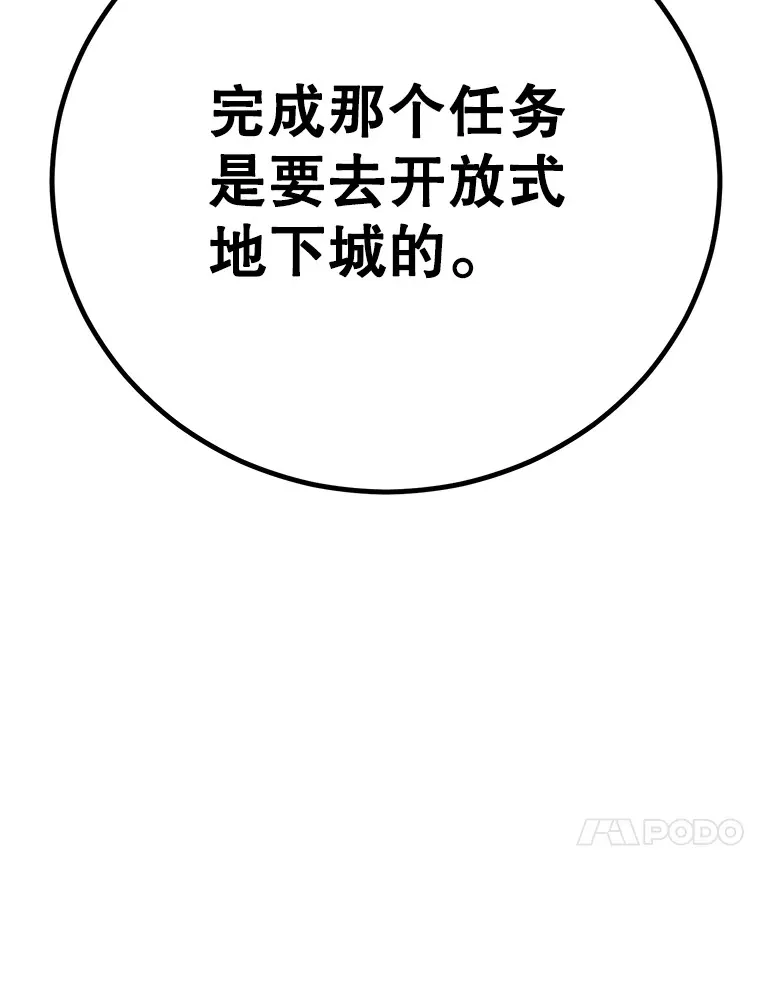 49.风之洞穴 第127页