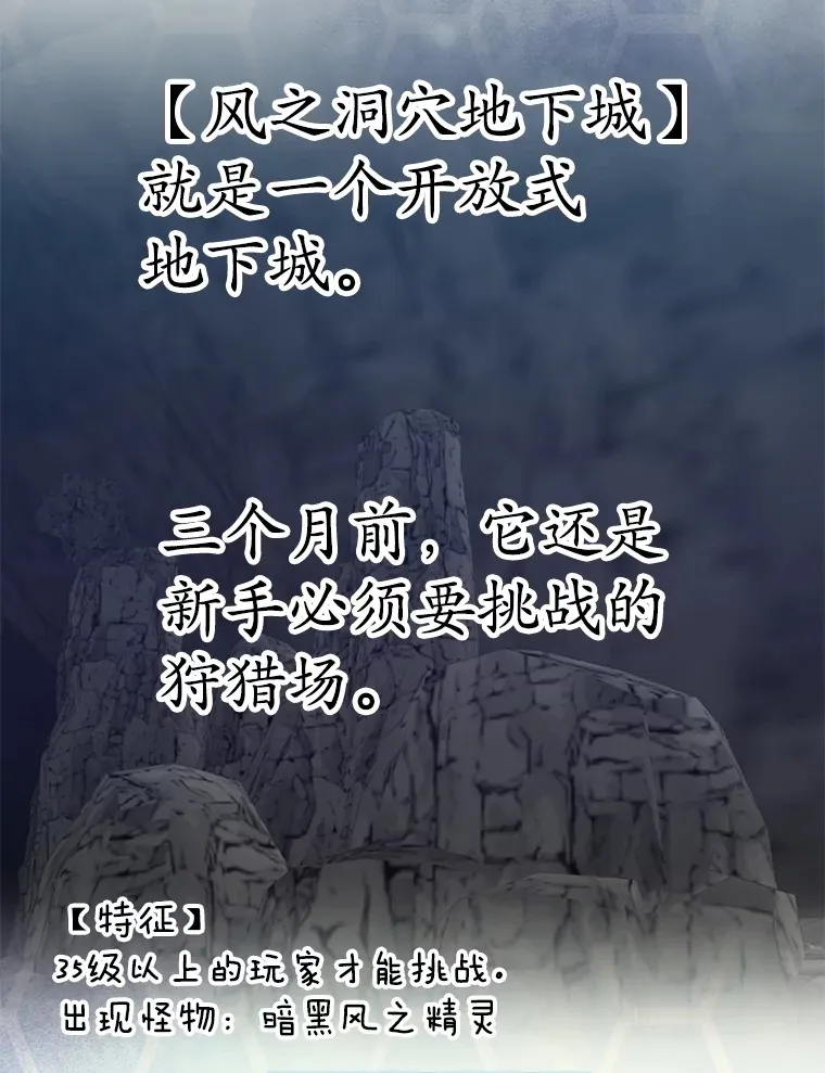49.风之洞穴 第130页