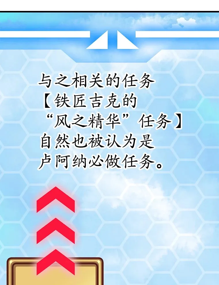 49.风之洞穴 第132页