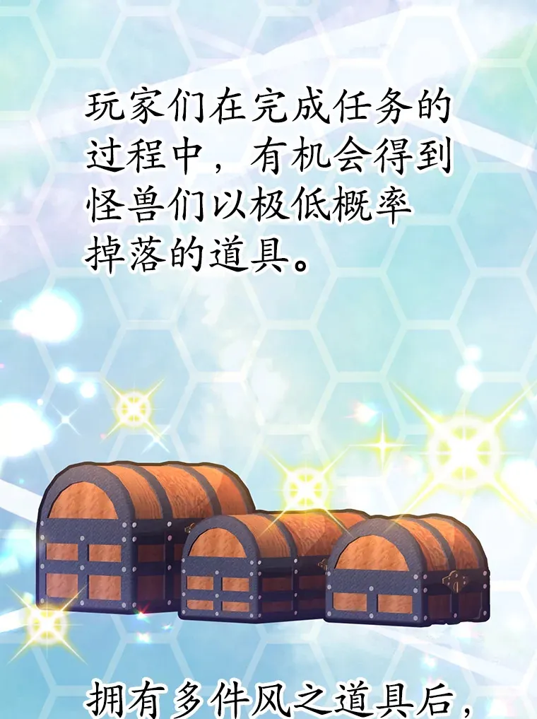 49.风之洞穴 第135页
