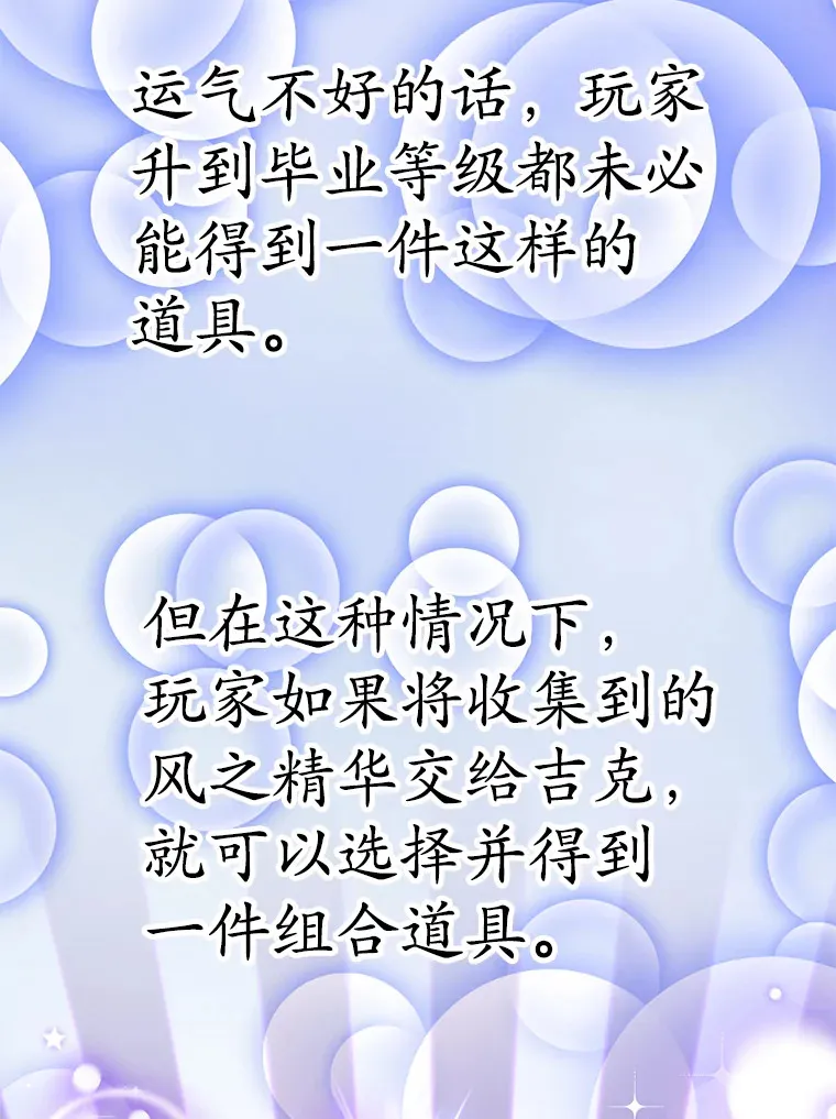 49.风之洞穴 第138页
