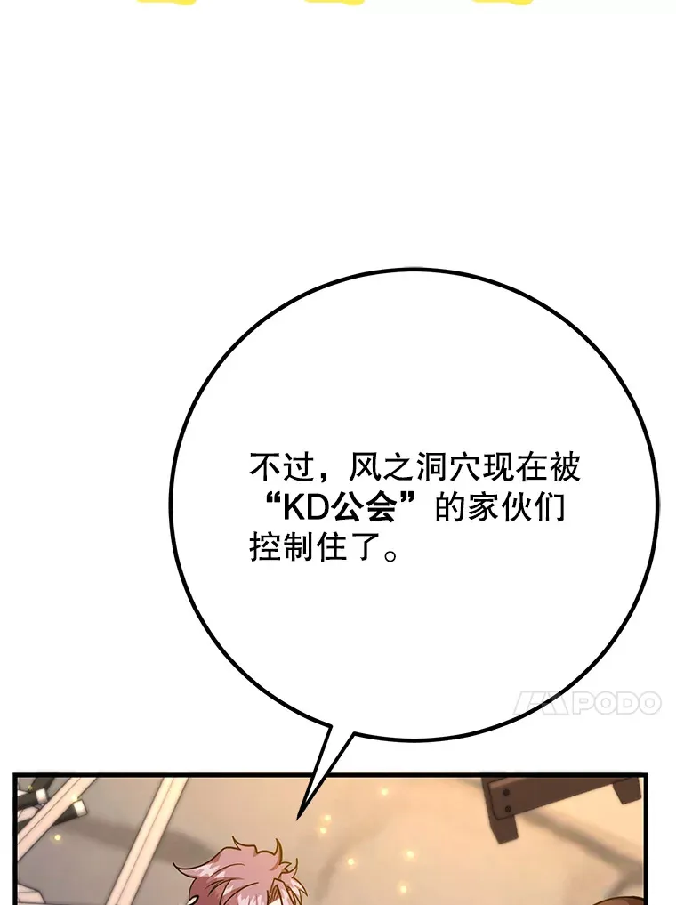 49.风之洞穴 第140页