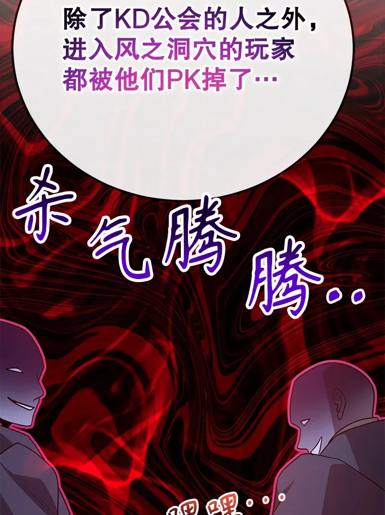 49.风之洞穴 第142页