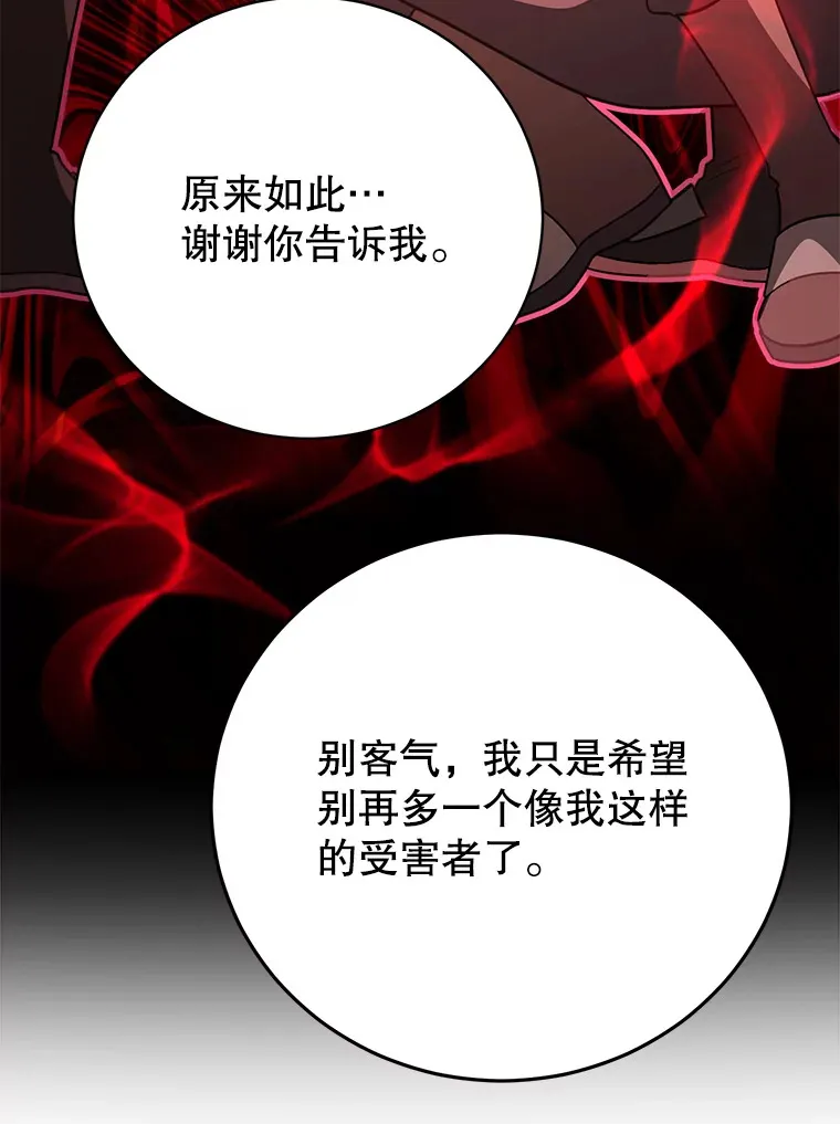49.风之洞穴 第144页