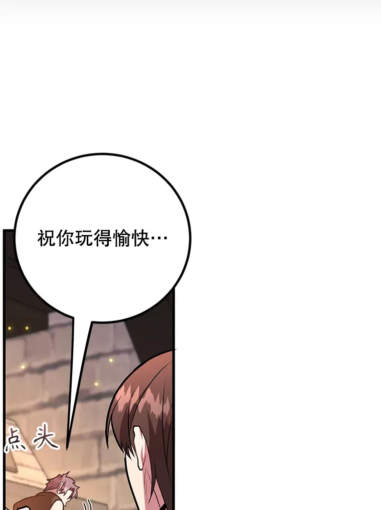 49.风之洞穴 第145页