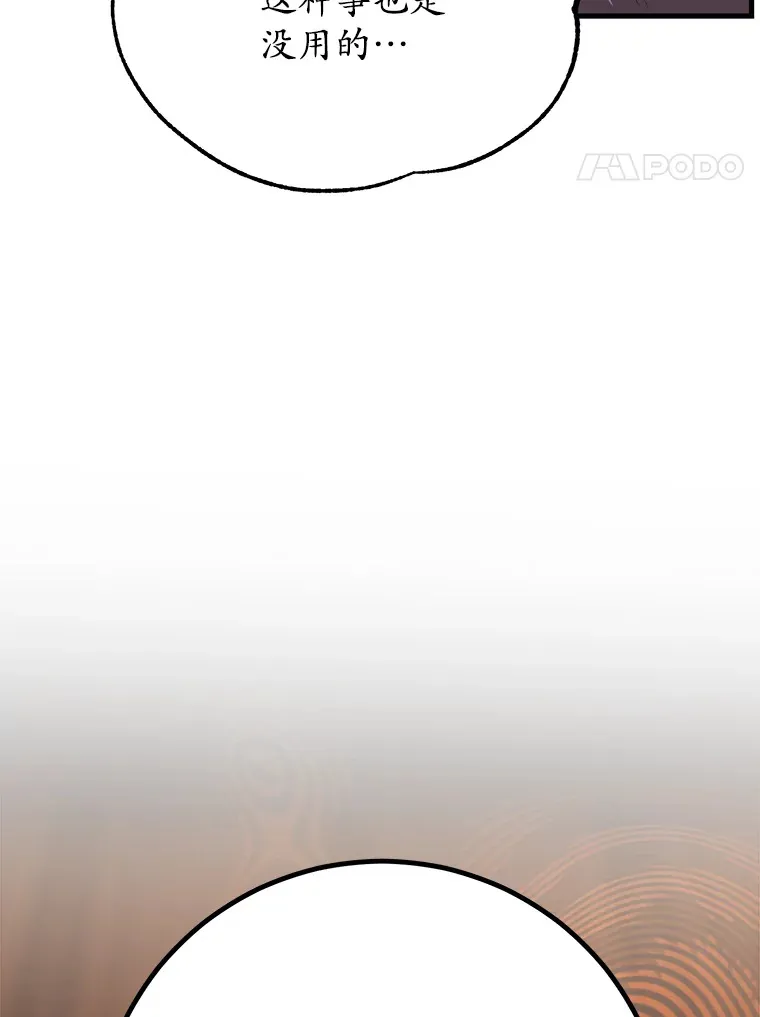 49.风之洞穴 第147页