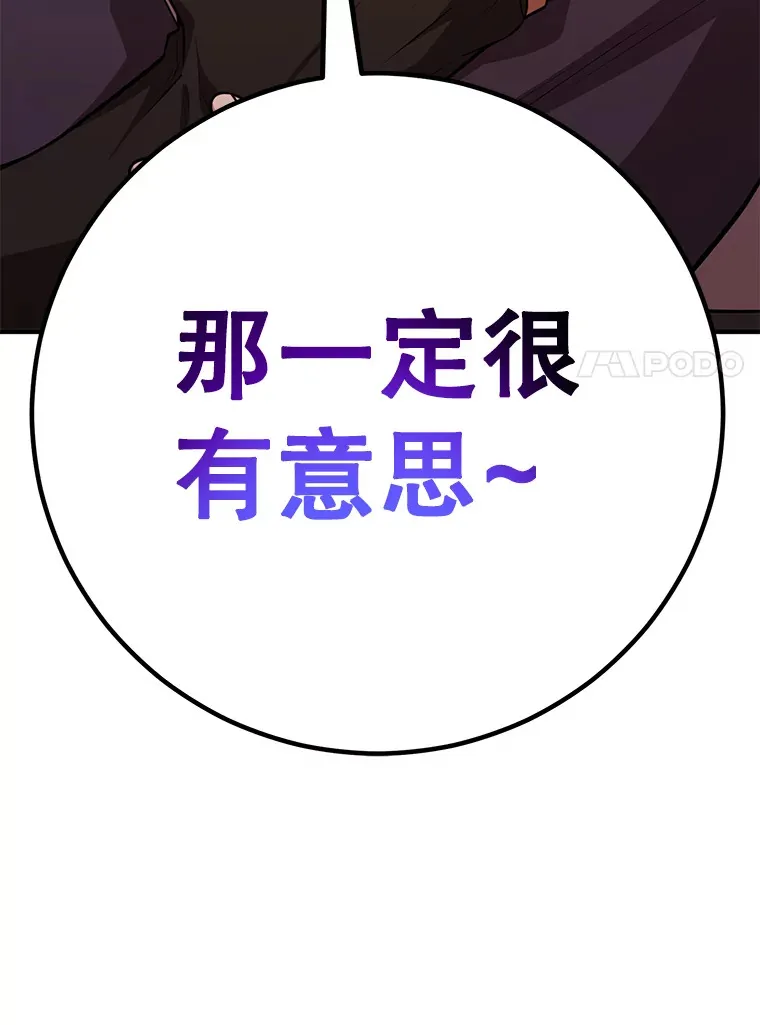 49.风之洞穴 第150页