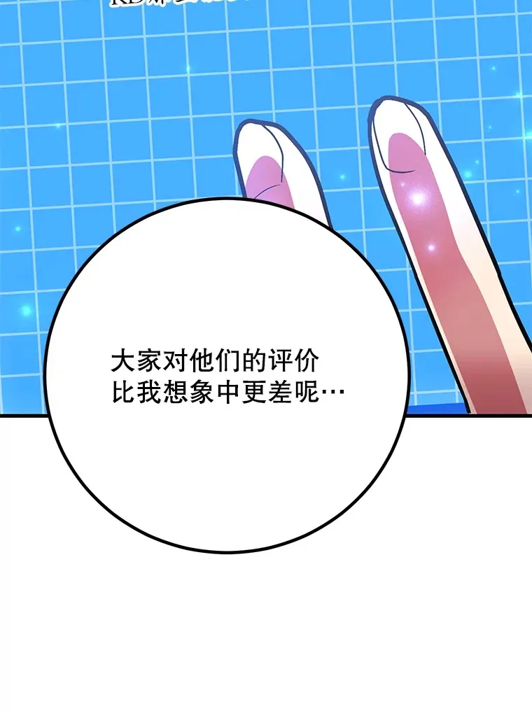 50.混乱局面 第3页