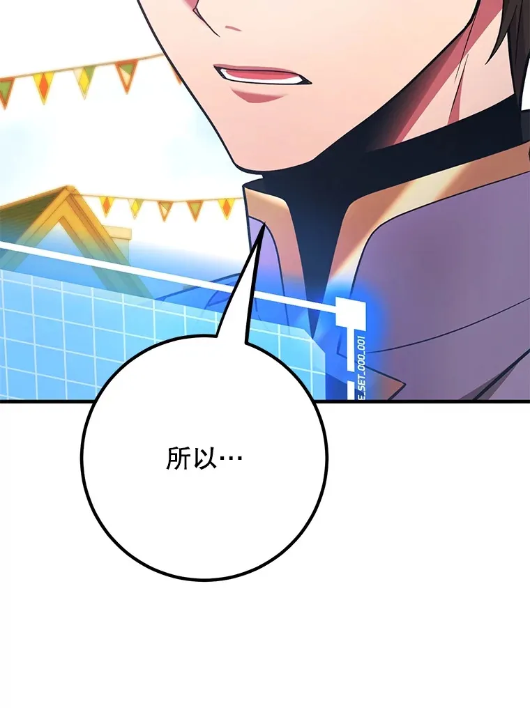 50.混乱局面 第5页