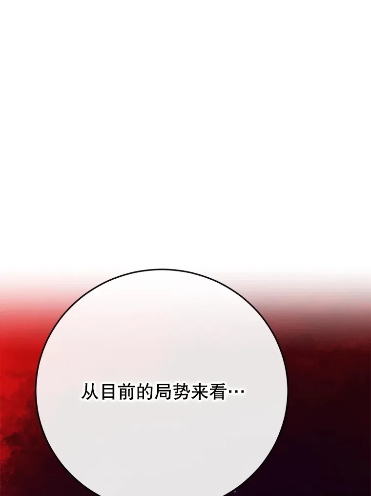 50.混乱局面 第6页