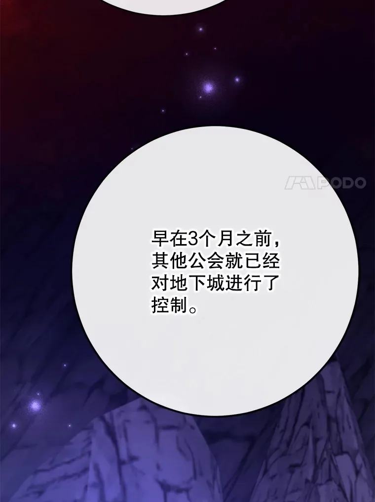 50.混乱局面 第7页
