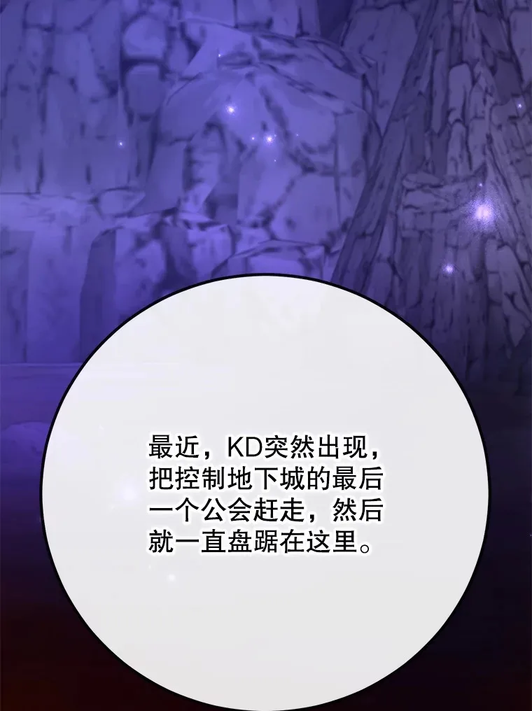 50.混乱局面 第8页