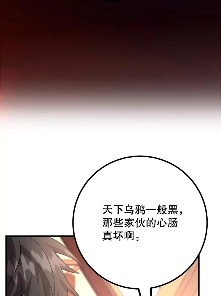 50.混乱局面 第9页