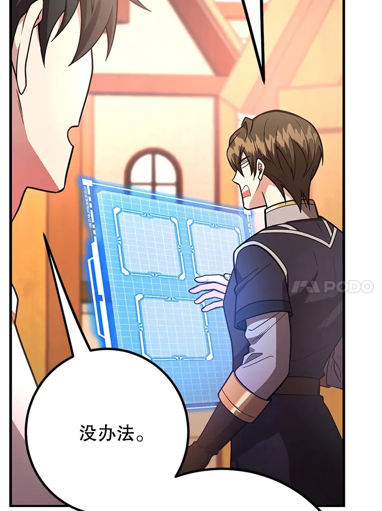 50.混乱局面 第10页
