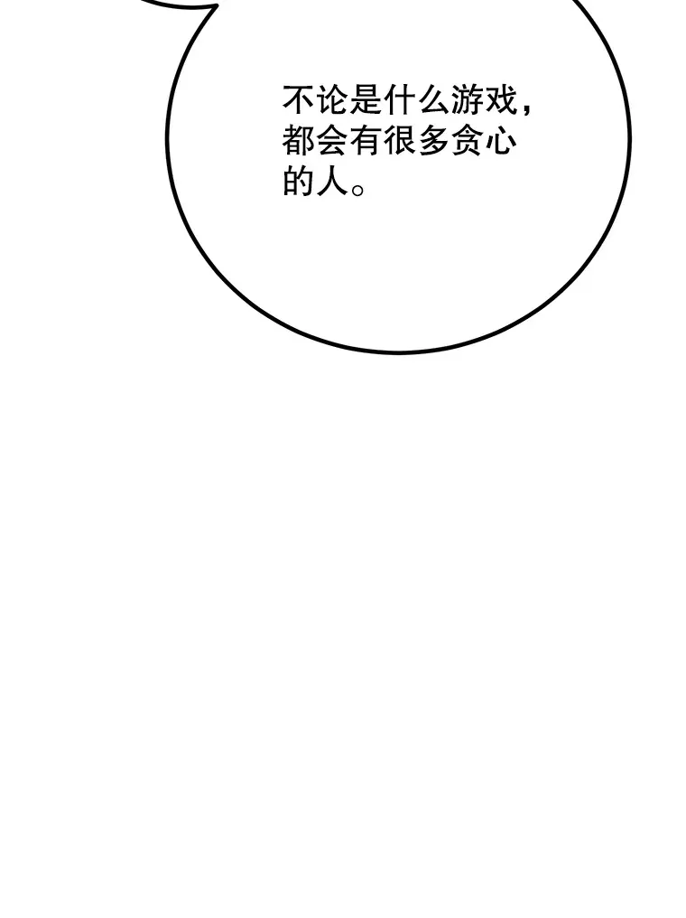 50.混乱局面 第11页