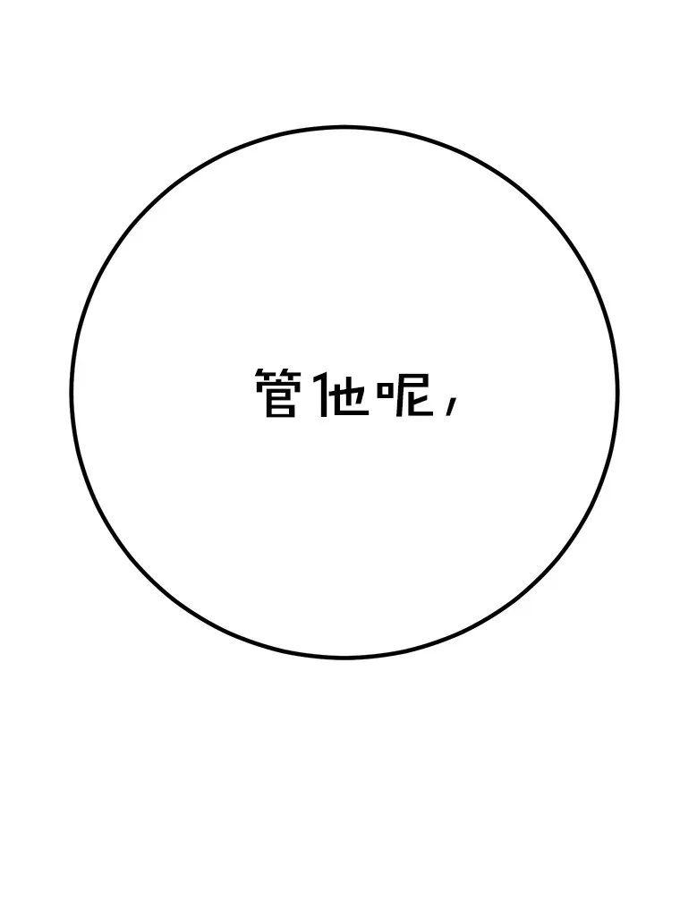 50.混乱局面 第12页