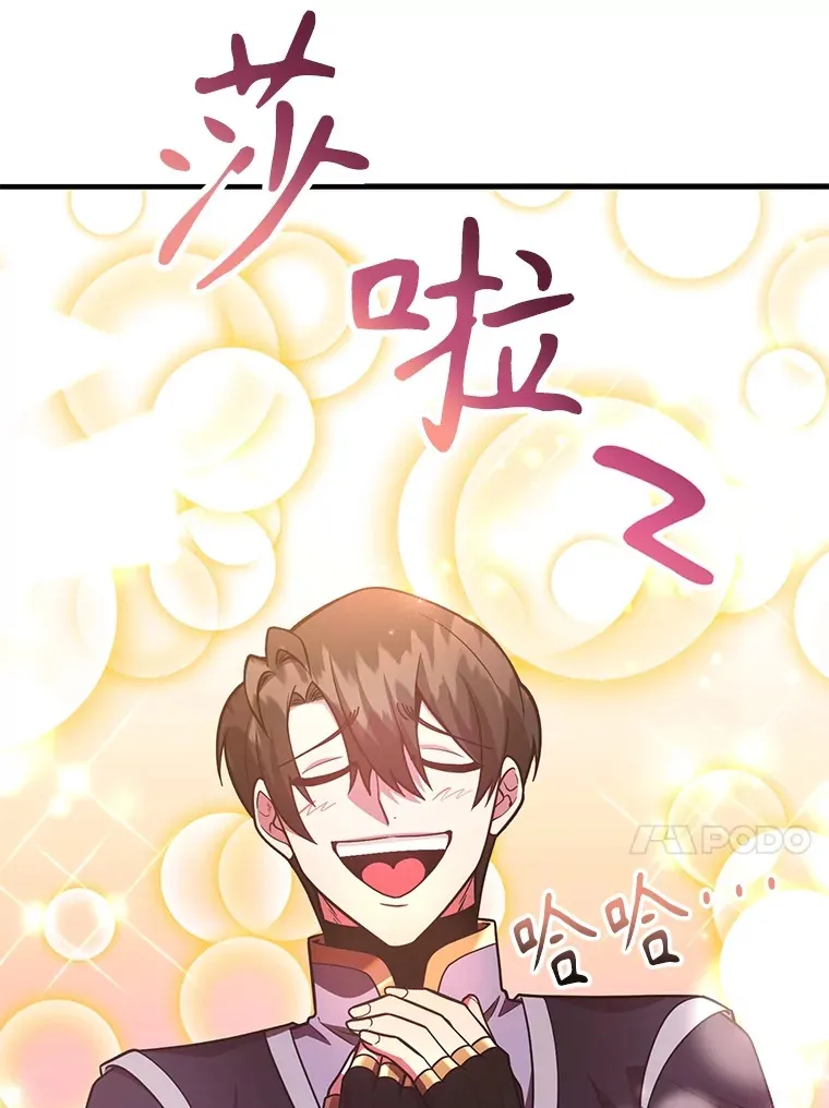 50.混乱局面 第13页