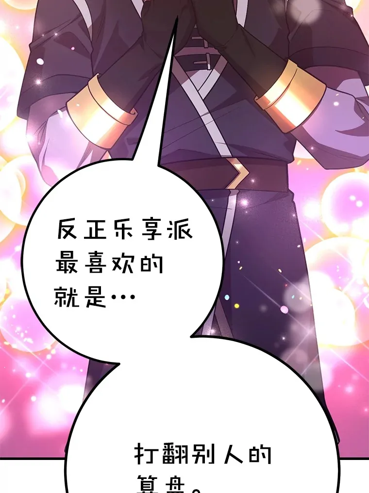 50.混乱局面 第14页