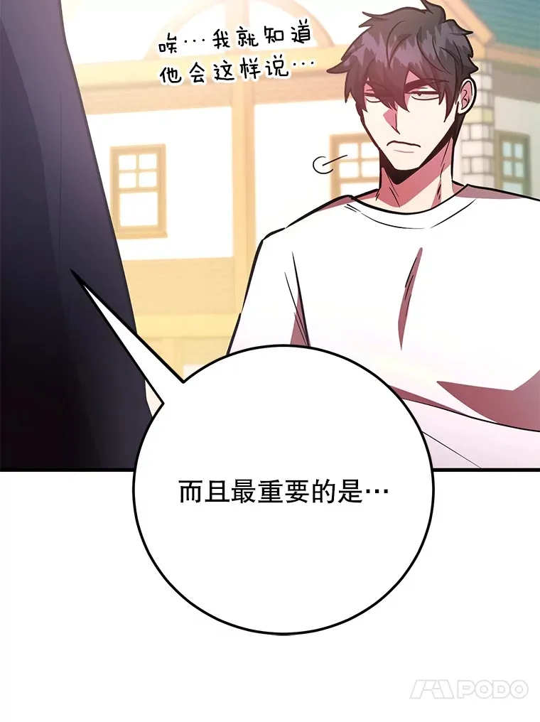 50.混乱局面 第16页