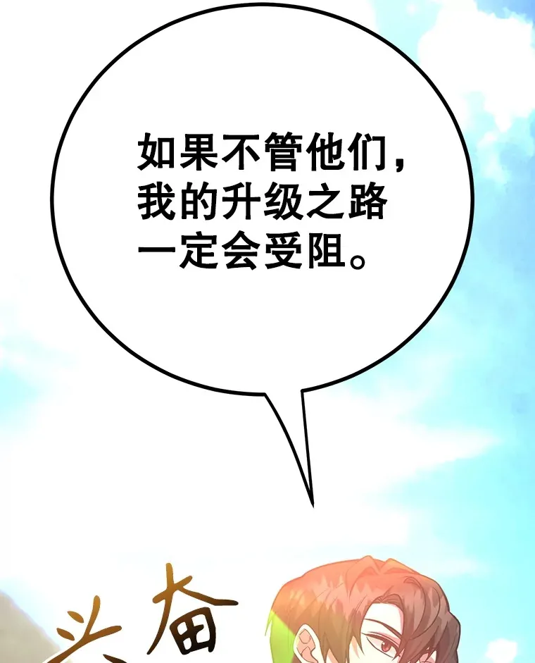 50.混乱局面 第18页