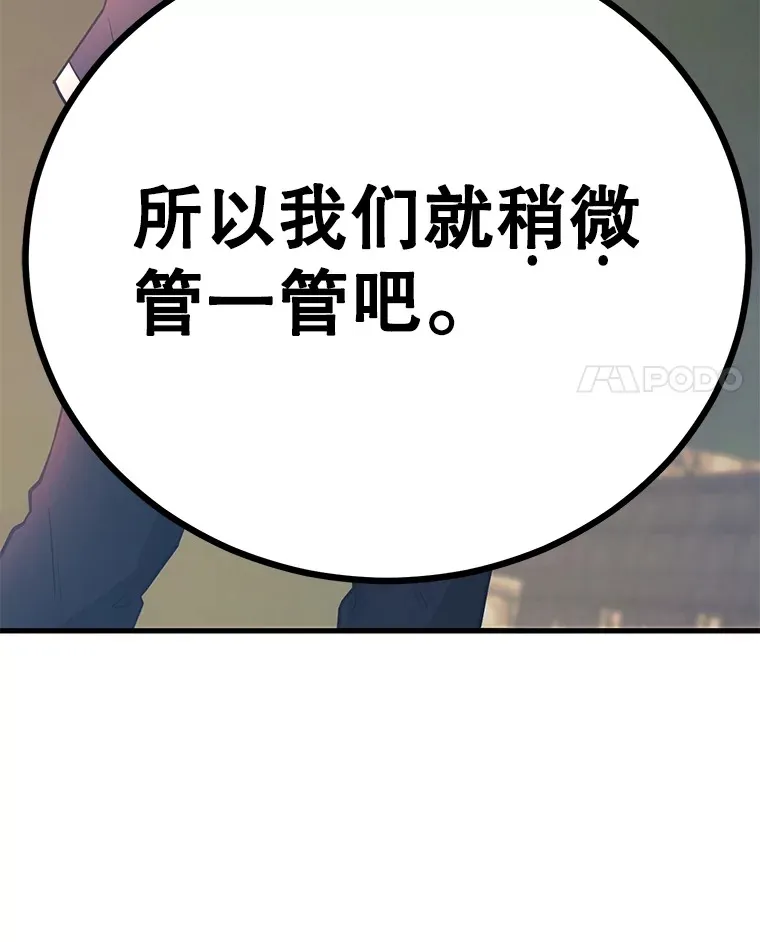 50.混乱局面 第20页