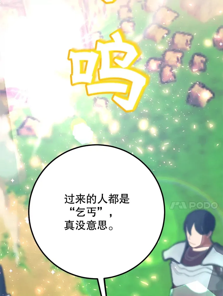 50.混乱局面 第27页