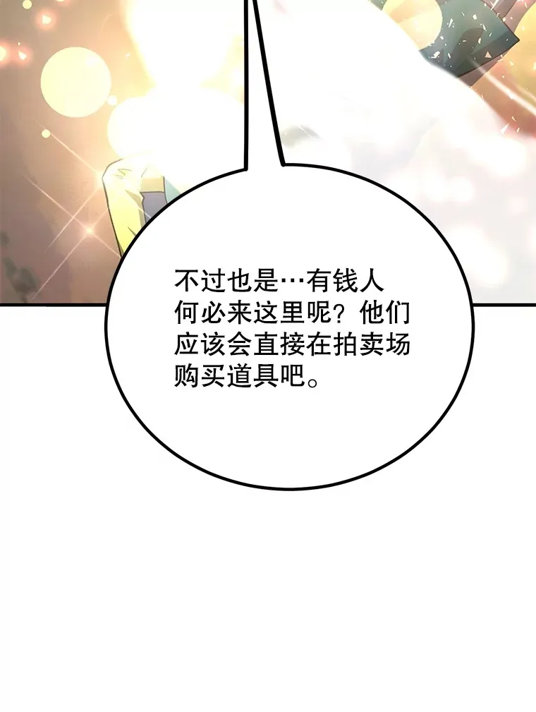 50.混乱局面 第29页