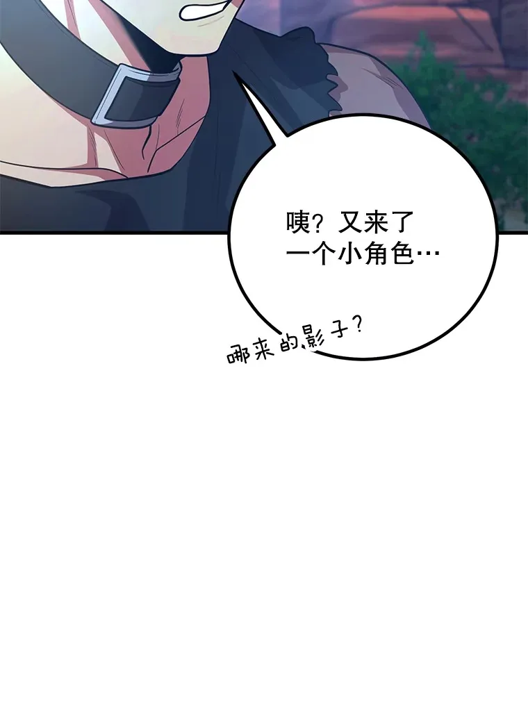 50.混乱局面 第31页
