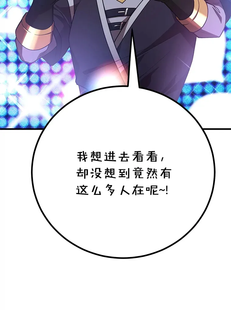 50.混乱局面 第38页