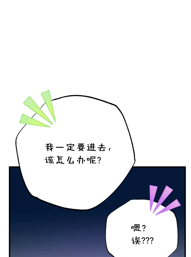 50.混乱局面 第39页