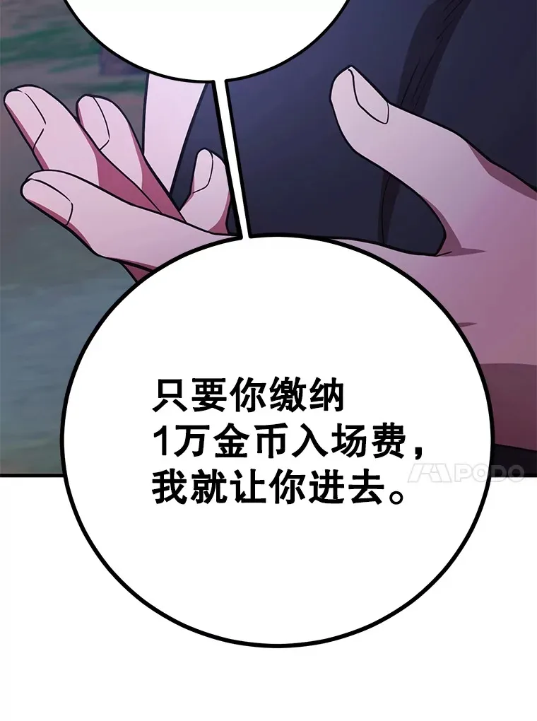 50.混乱局面 第43页