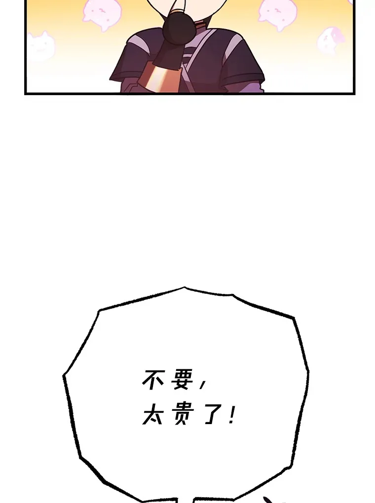 50.混乱局面 第45页