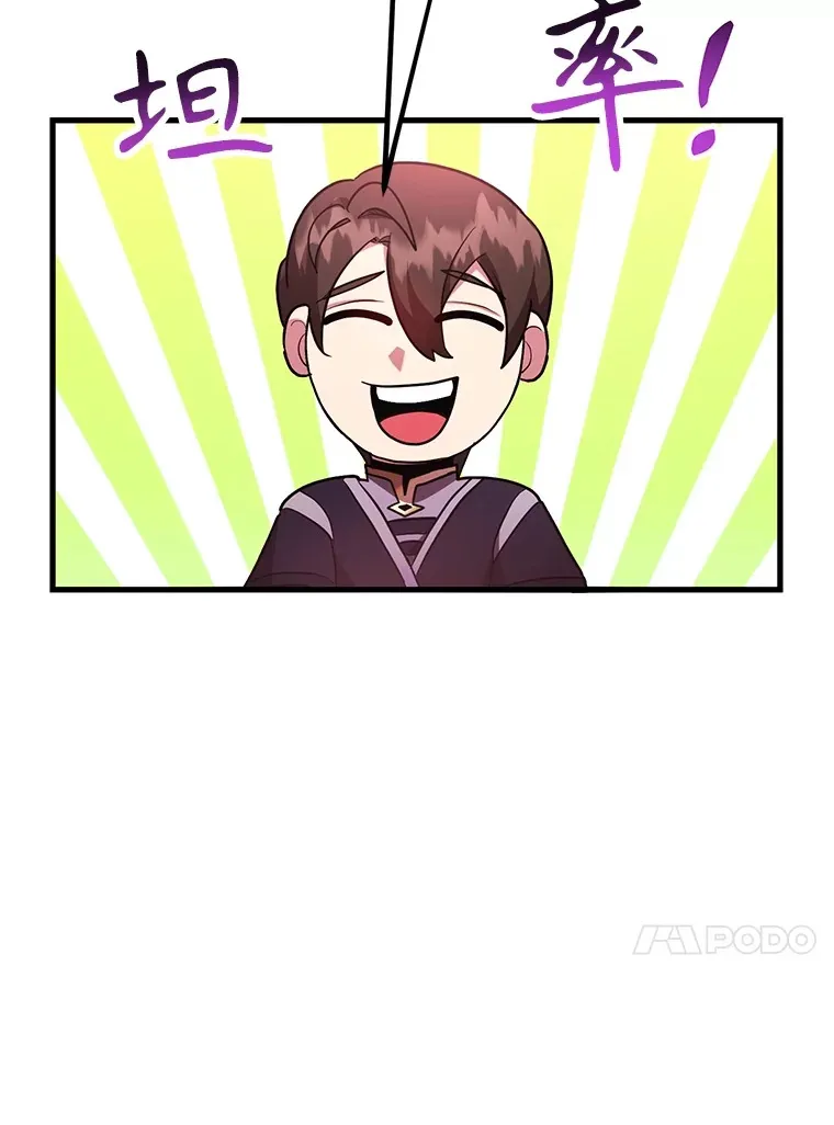 50.混乱局面 第46页