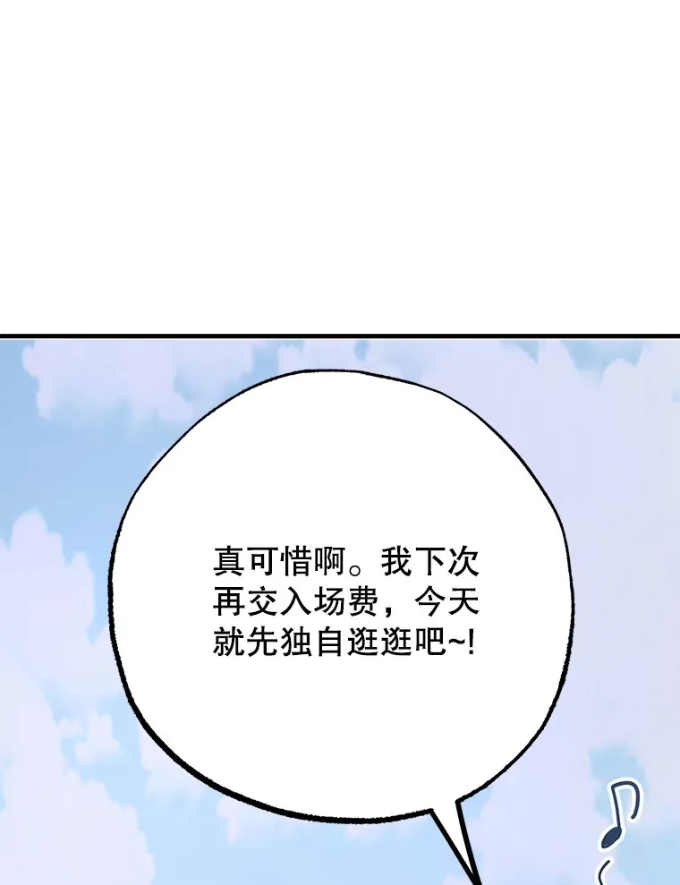 50.混乱局面 第47页