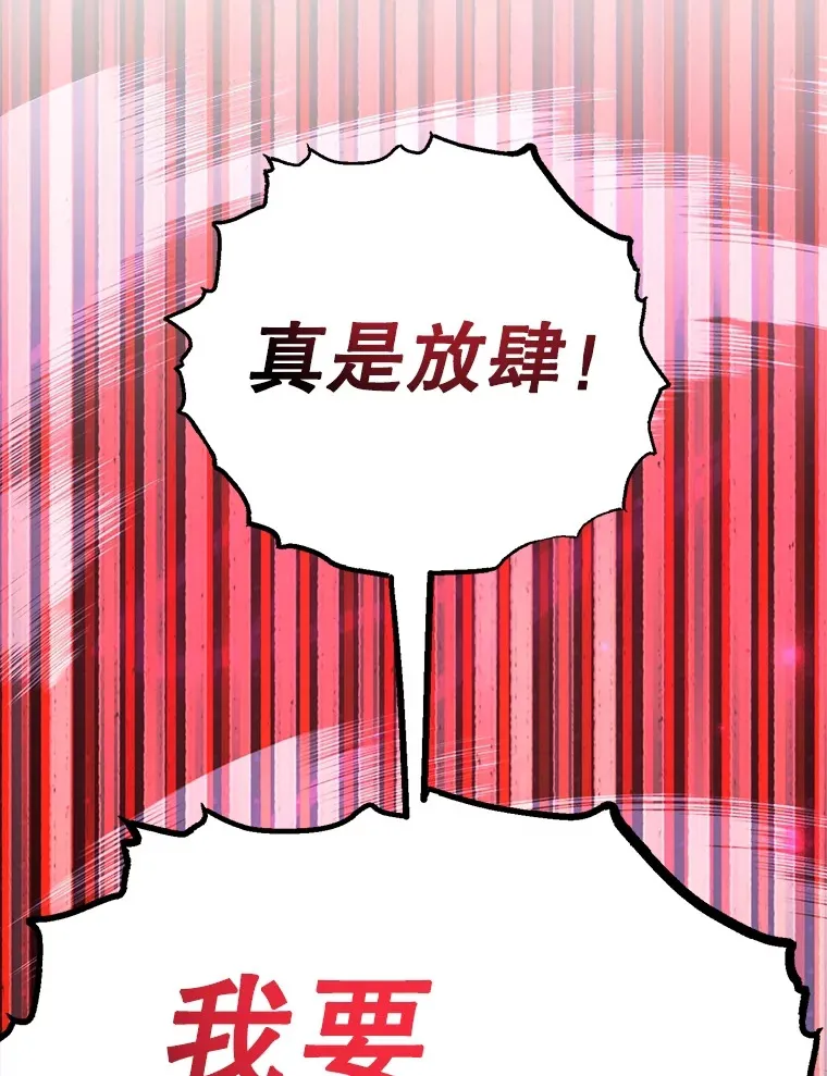 50.混乱局面 第51页