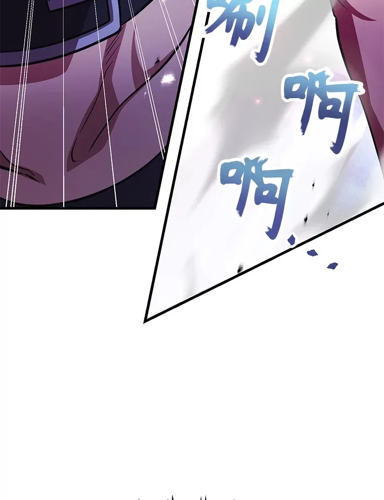 50.混乱局面 第57页