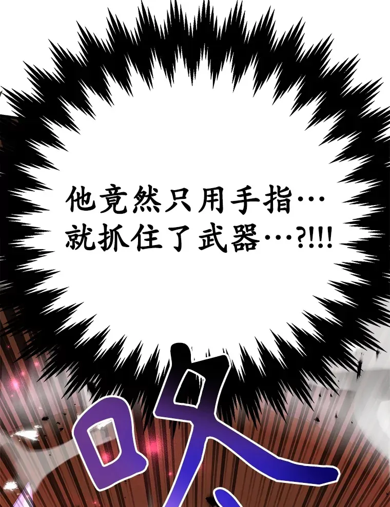 50.混乱局面 第58页