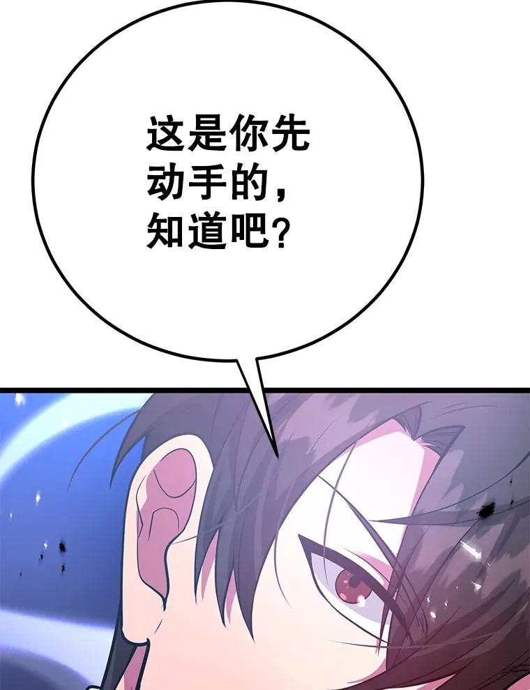 50.混乱局面 第61页