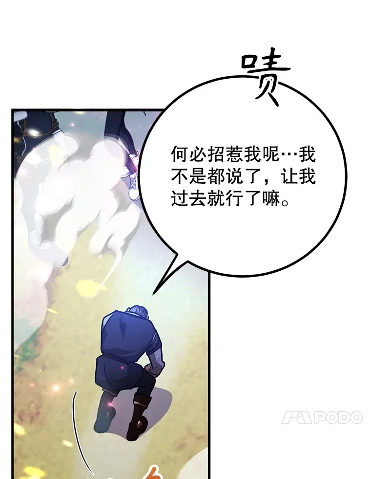 50.混乱局面 第69页
