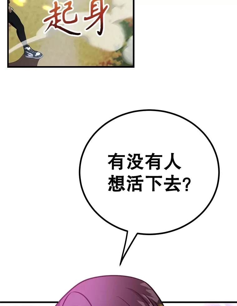 50.混乱局面 第70页
