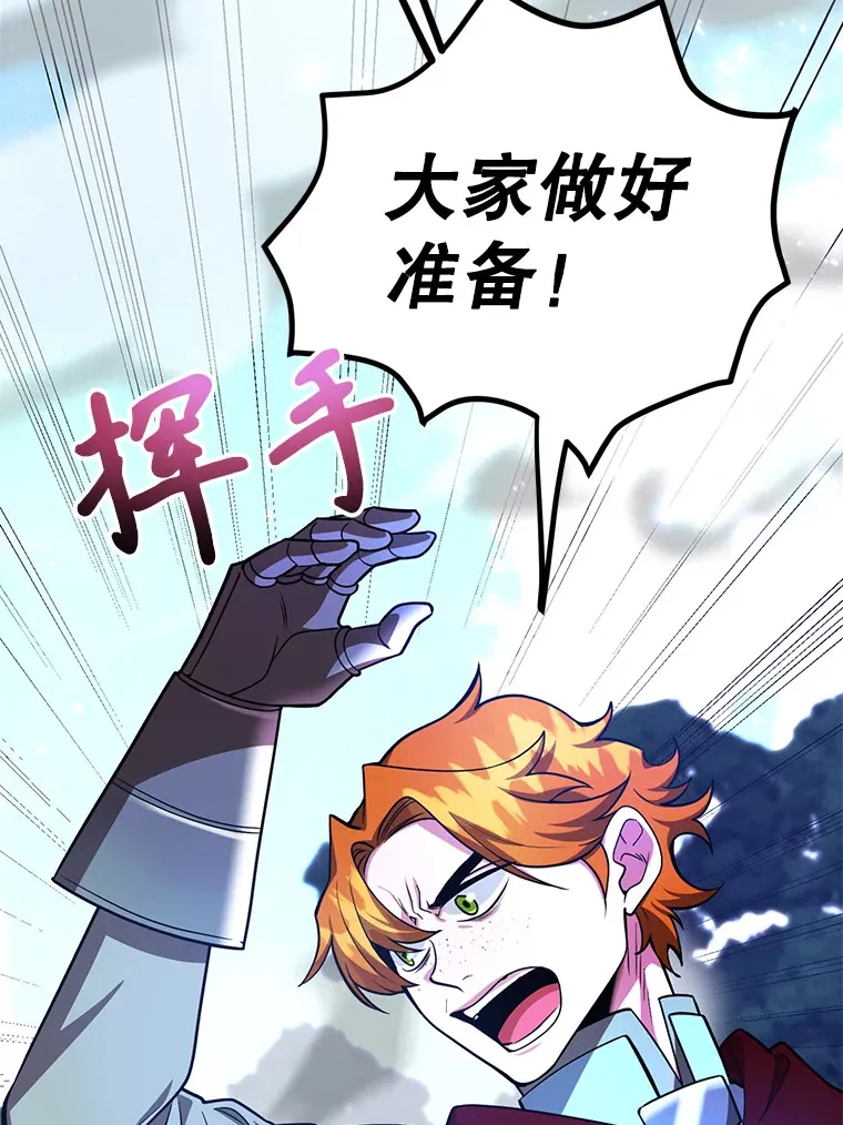 50.混乱局面 第78页