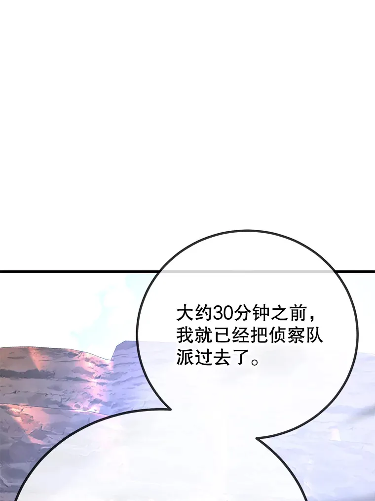 50.混乱局面 第81页
